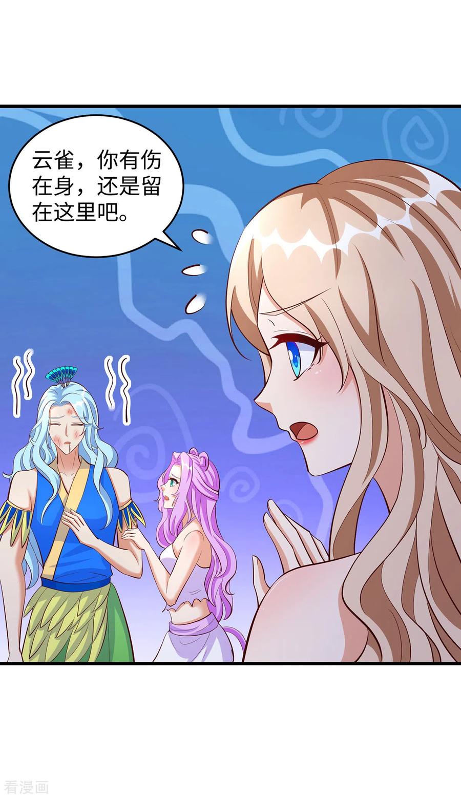 第113话我们一起去救人-兽世狂妃：不当异界女海王-掌阅文化（第10张）