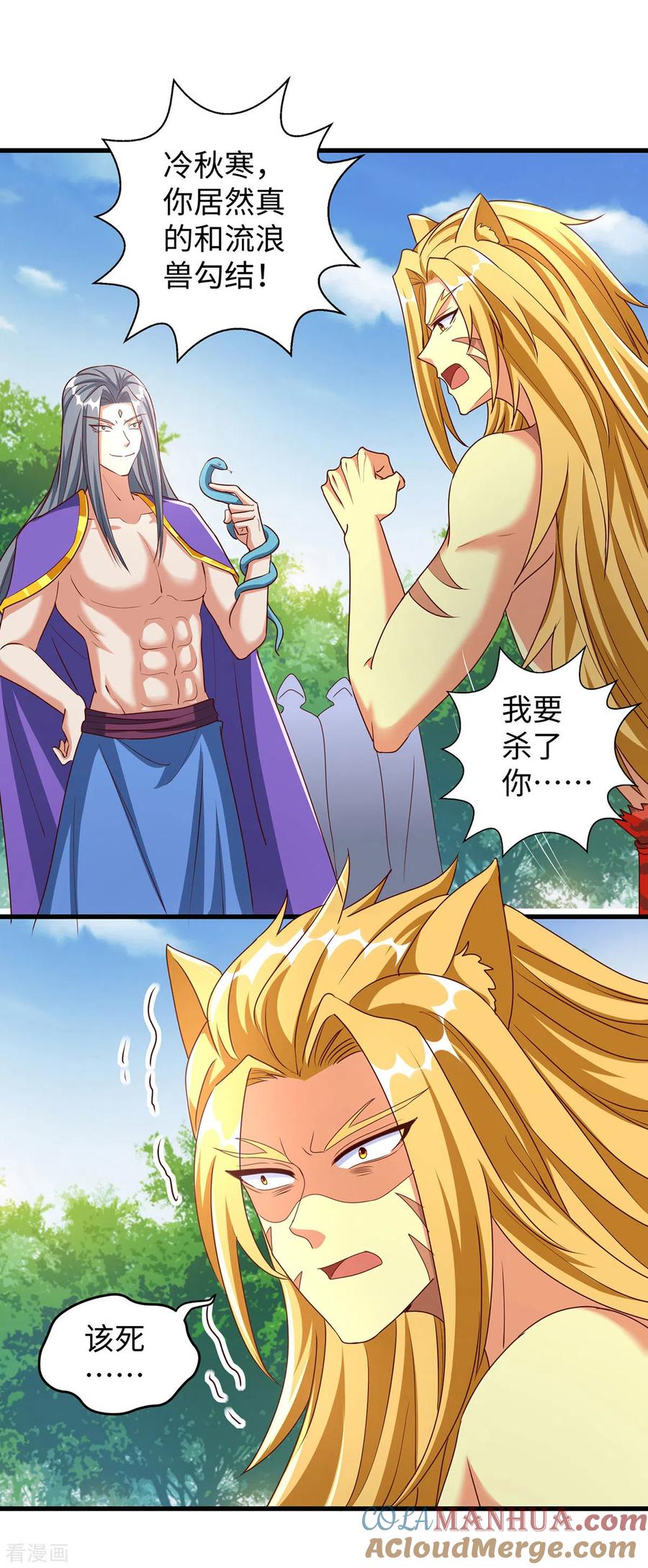 第114话叛徒-兽世狂妃：不当异界女海王-掌阅文化（第15张）