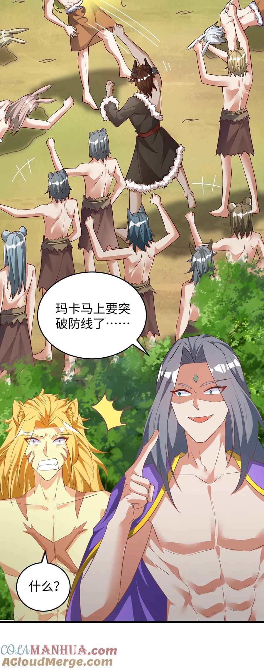 第114话叛徒-兽世狂妃：不当异界女海王-掌阅文化（第3张）