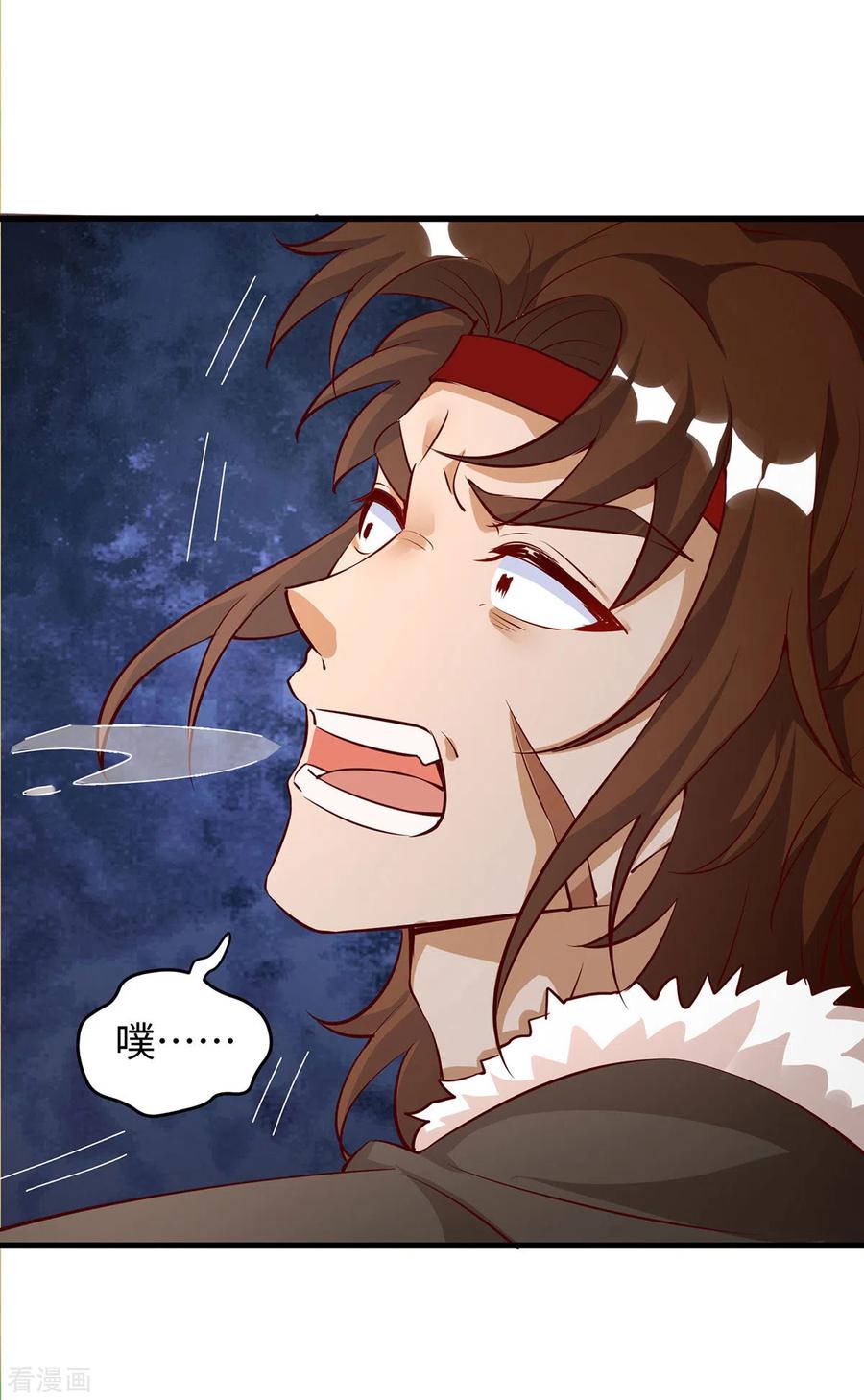 第114话叛徒-兽世狂妃：不当异界女海王-掌阅文化（第8张）
