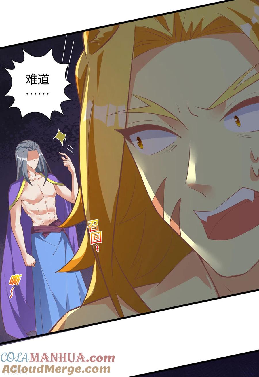 第114话叛徒-兽世狂妃：不当异界女海王-掌阅文化（第13张）