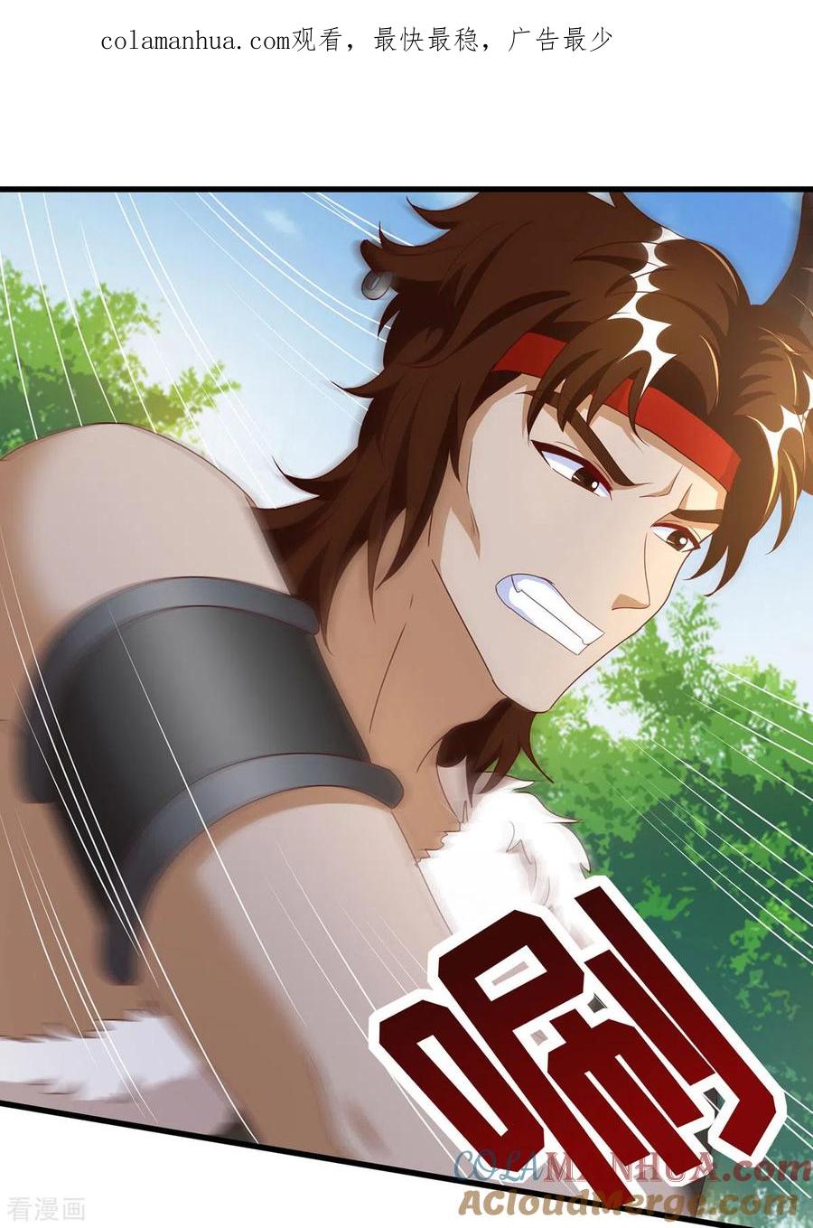 第115话住手！-兽世狂妃：不当异界女海王-掌阅文化（第1张）