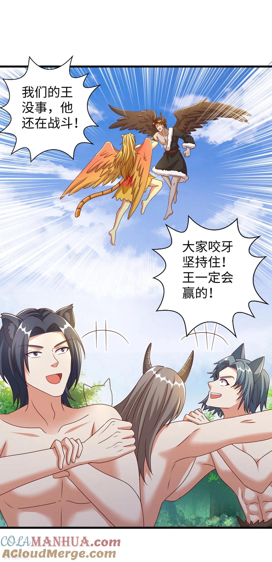 第115话住手！-兽世狂妃：不当异界女海王-掌阅文化（第5张）