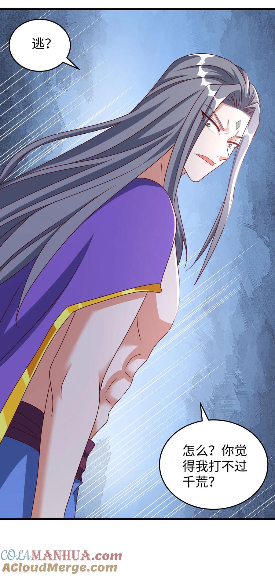 第116话千荒必须死-兽世狂妃：不当异界女海王-掌阅文化（第17张）