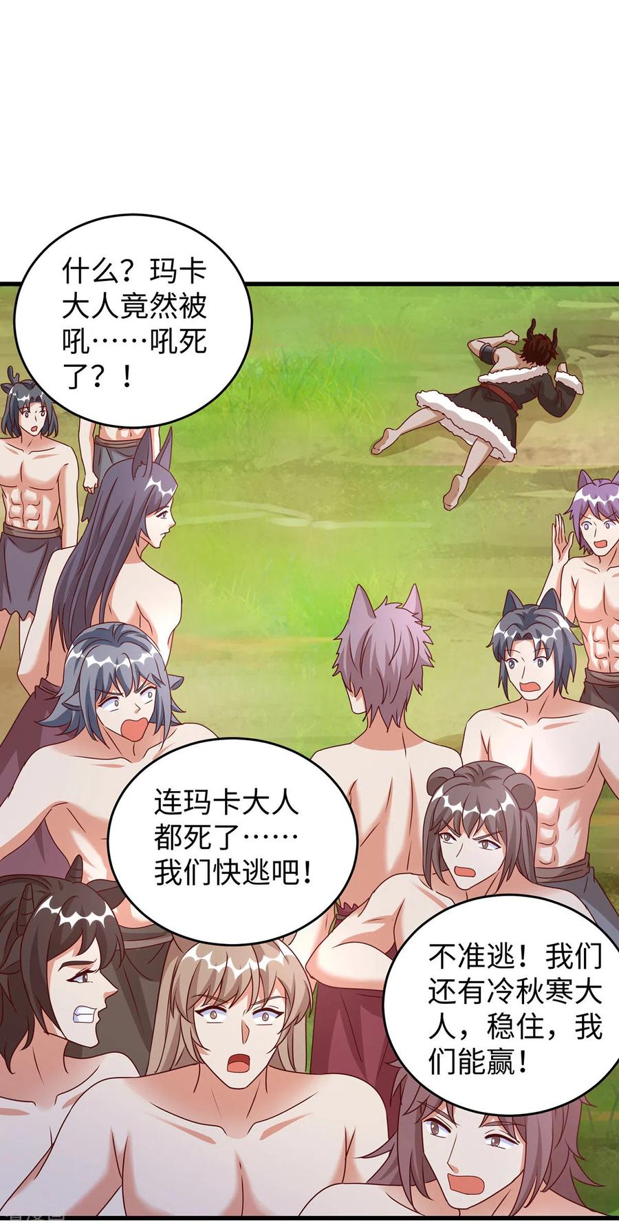 第116话千荒必须死-兽世狂妃：不当异界女海王-掌阅文化（第12张）