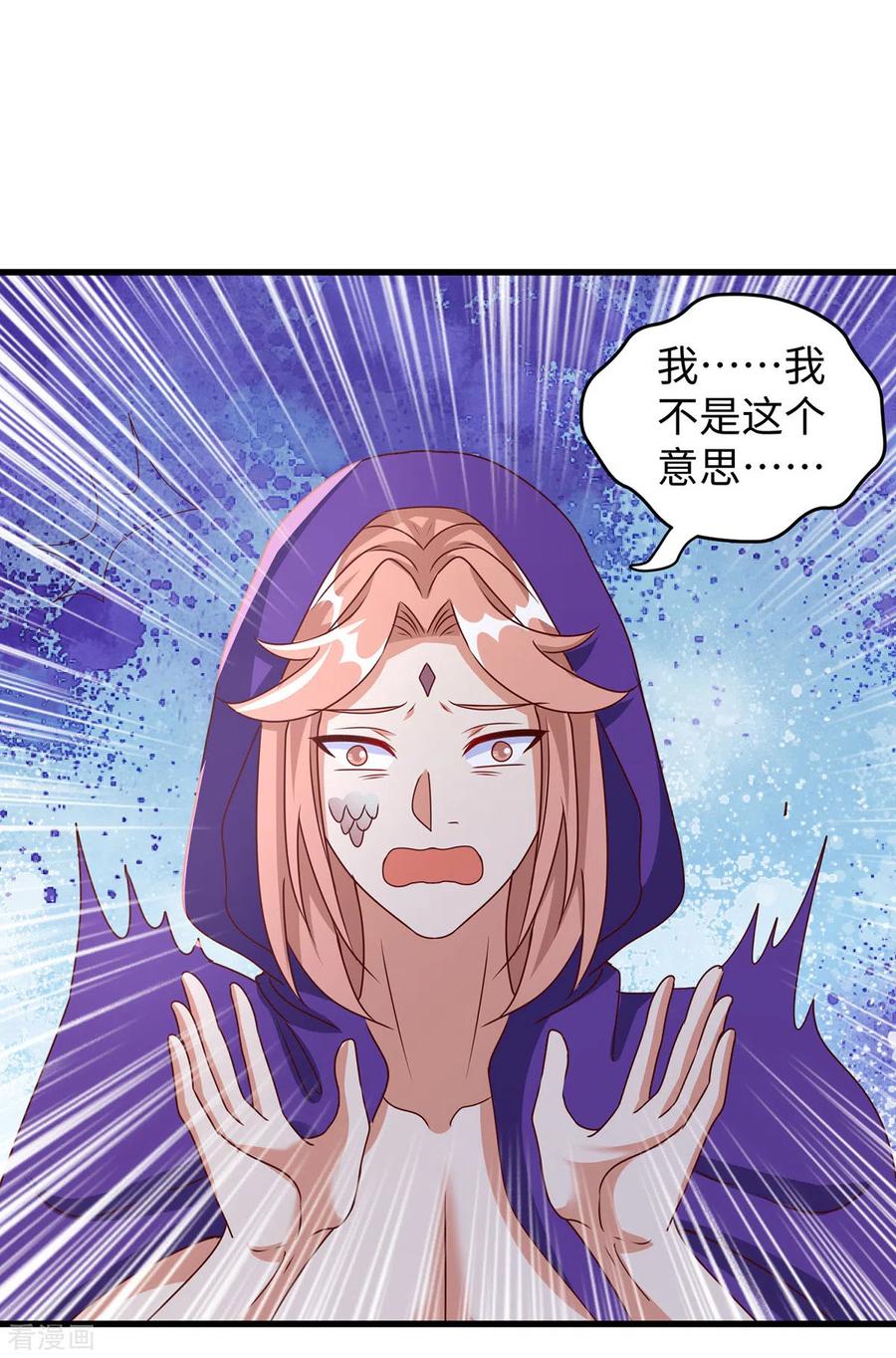第116话千荒必须死-兽世狂妃：不当异界女海王-掌阅文化（第18张）