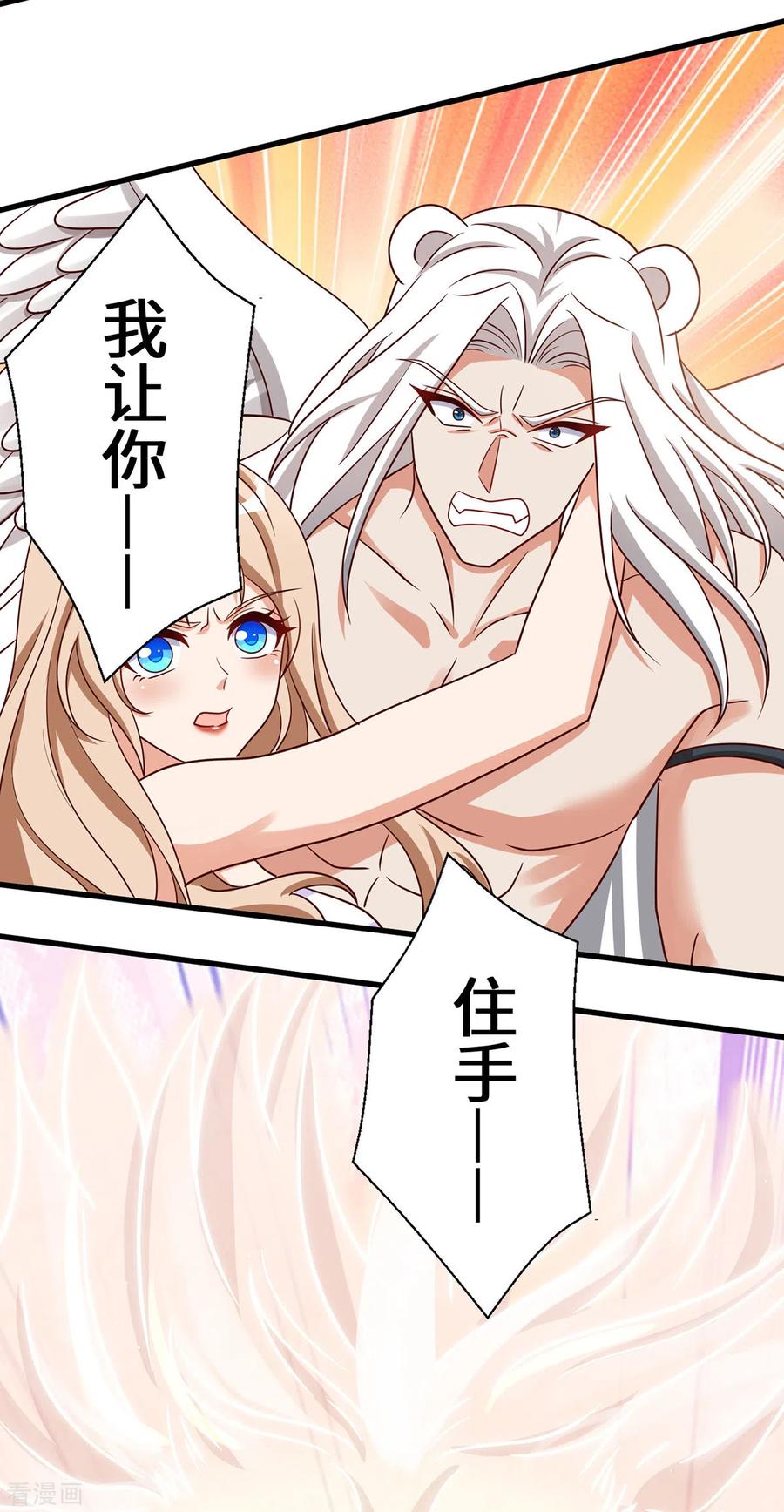 第116话千荒必须死-兽世狂妃：不当异界女海王-掌阅文化（第4张）