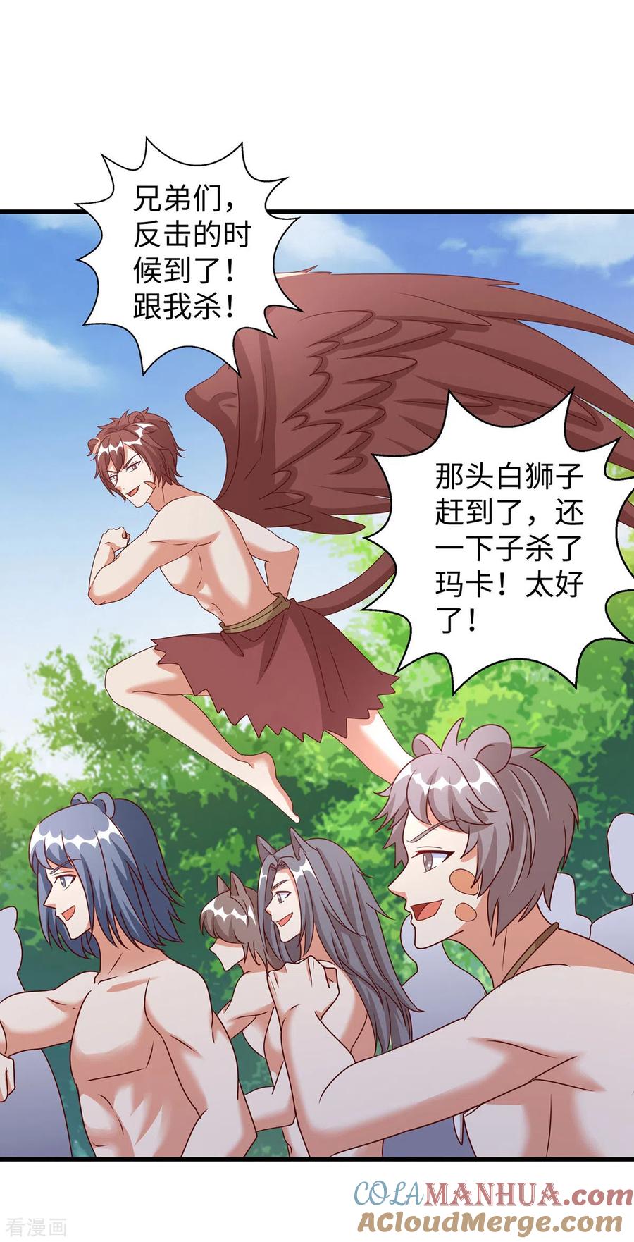 第116话千荒必须死-兽世狂妃：不当异界女海王-掌阅文化（第13张）