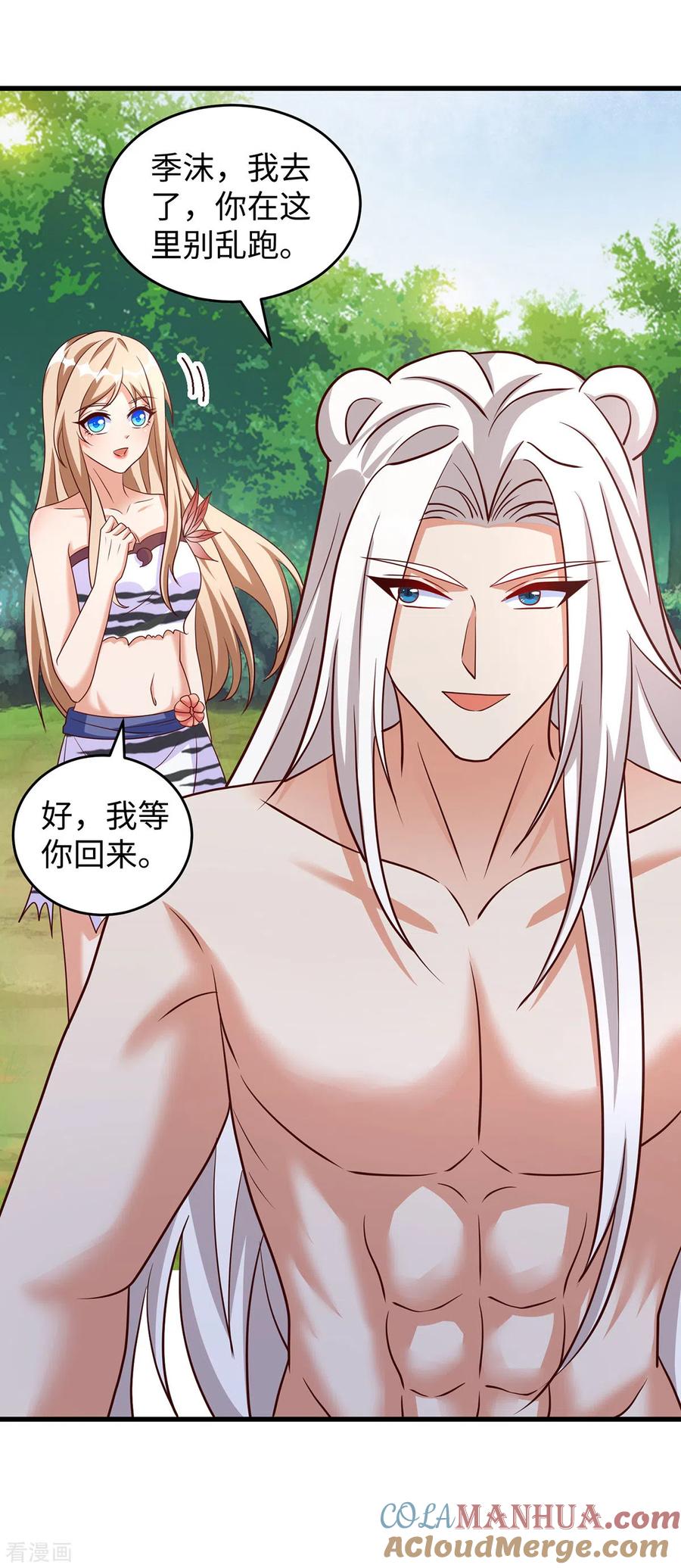 第117话了结恩怨-兽世狂妃：不当异界女海王-掌阅文化（第9张）