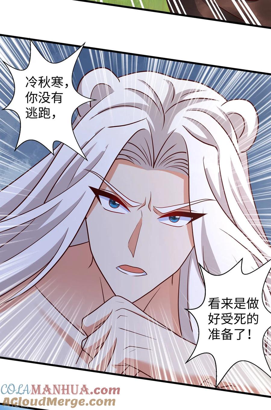 第117话了结恩怨-兽世狂妃：不当异界女海王-掌阅文化（第11张）