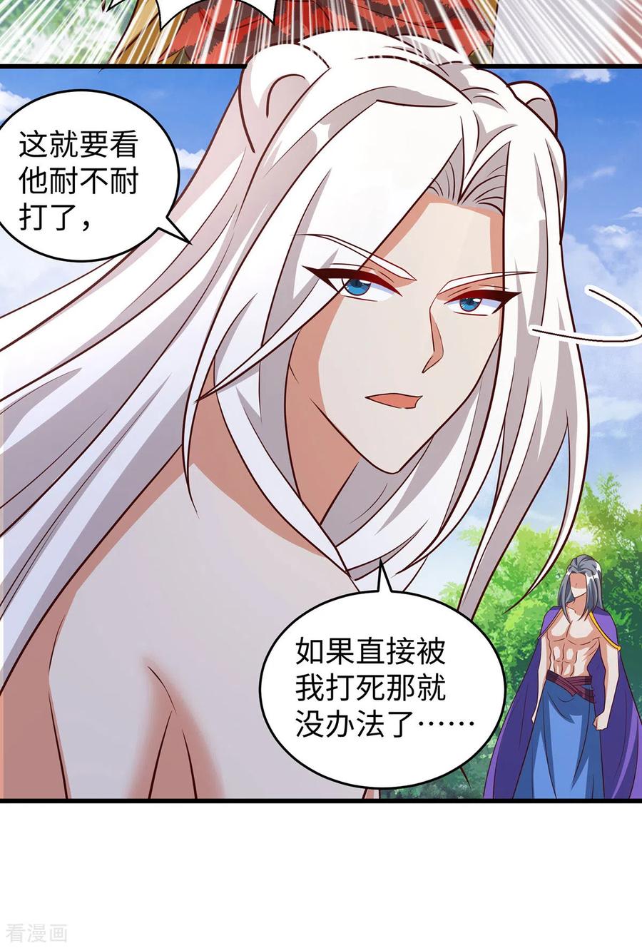 第117话了结恩怨-兽世狂妃：不当异界女海王-掌阅文化（第8张）