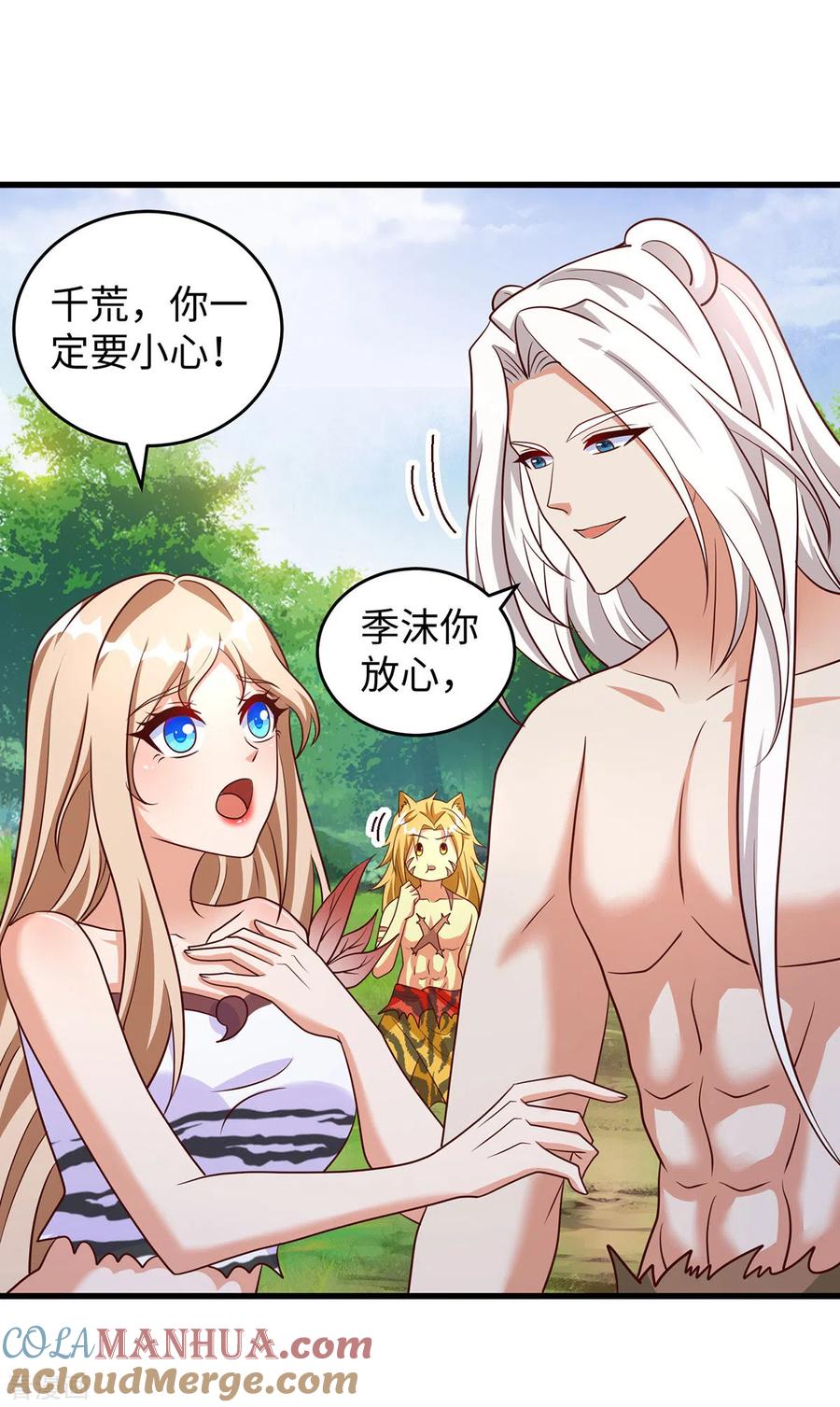 第117话了结恩怨-兽世狂妃：不当异界女海王-掌阅文化（第5张）