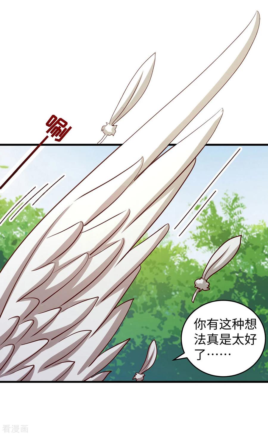 第117话了结恩怨-兽世狂妃：不当异界女海王-掌阅文化（第14张）