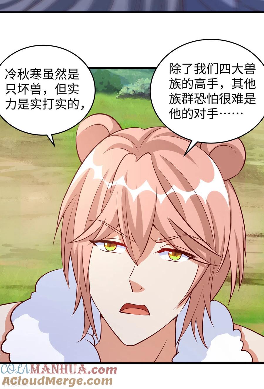 第118话蛇！好多蛇！-兽世狂妃：不当异界女海王-掌阅文化（第11张）