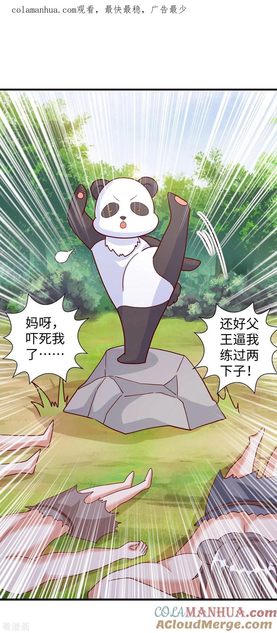 第118话蛇！好多蛇！-兽世狂妃：不当异界女海王-掌阅文化（第1张）
