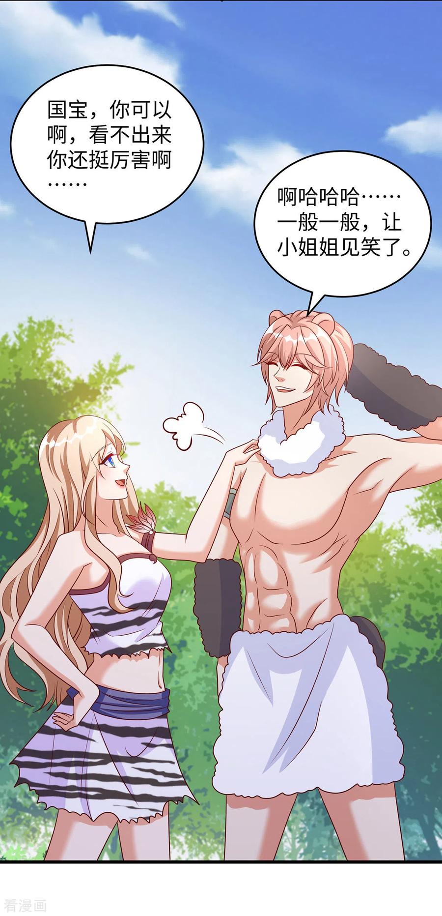 第118话蛇！好多蛇！-兽世狂妃：不当异界女海王-掌阅文化（第4张）