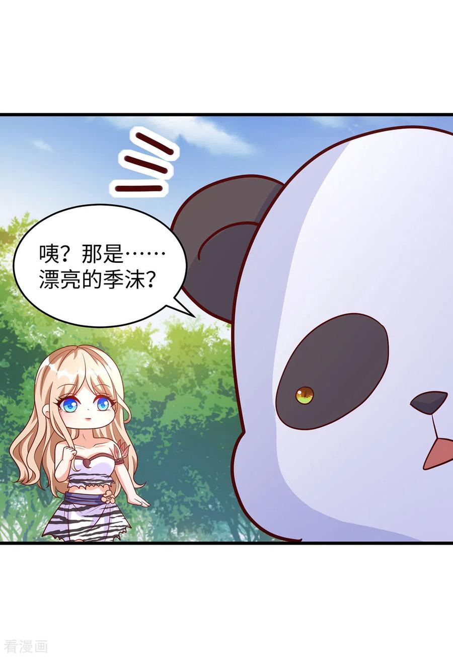 第118话蛇！好多蛇！-兽世狂妃：不当异界女海王-掌阅文化（第2张）
