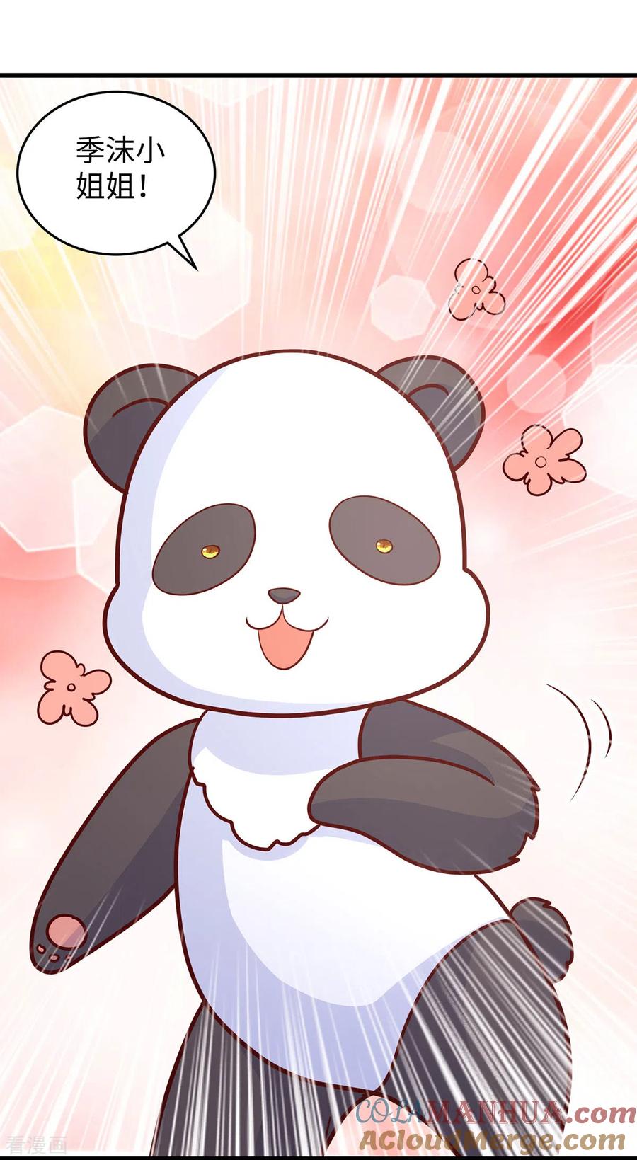 第118话蛇！好多蛇！-兽世狂妃：不当异界女海王-掌阅文化（第3张）