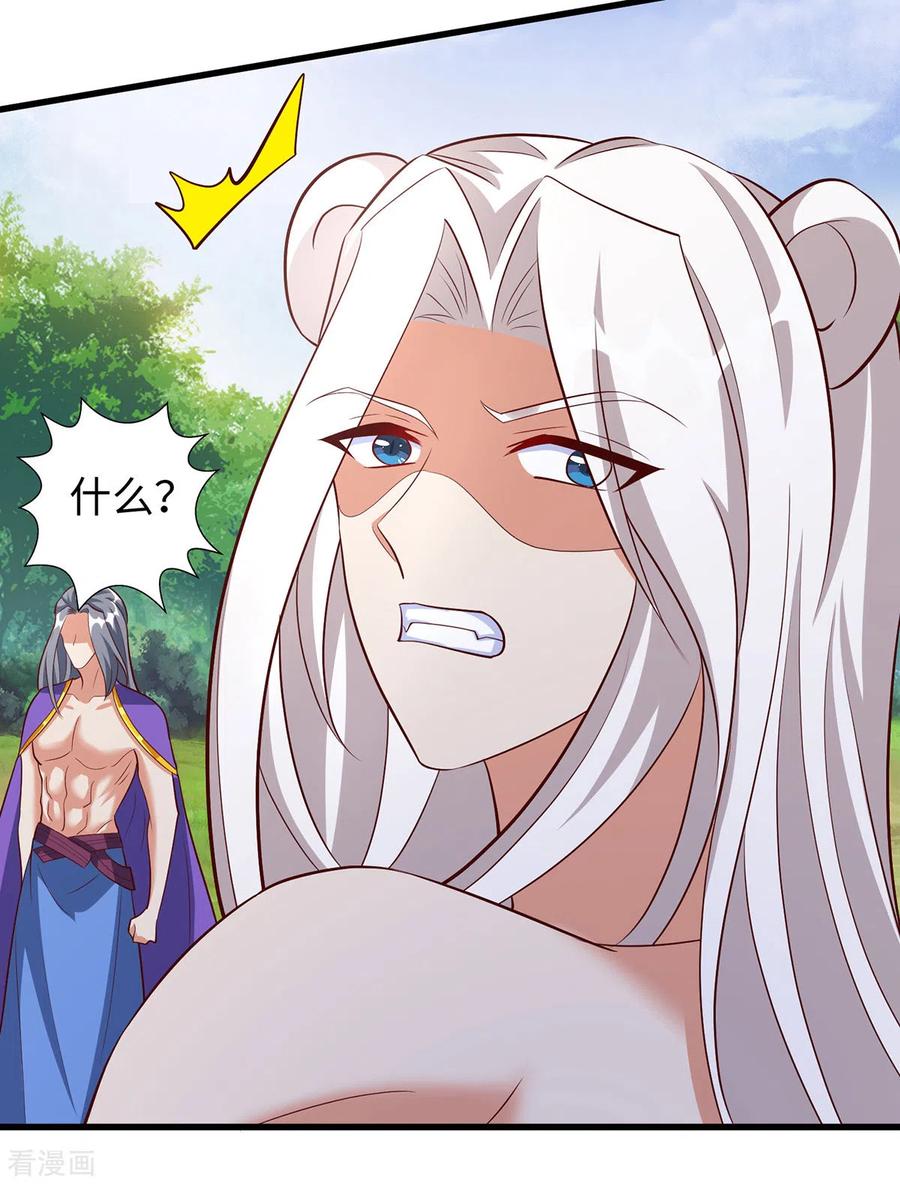 第119话我也能保护自己的-兽世狂妃：不当异界女海王-掌阅文化（第6张）