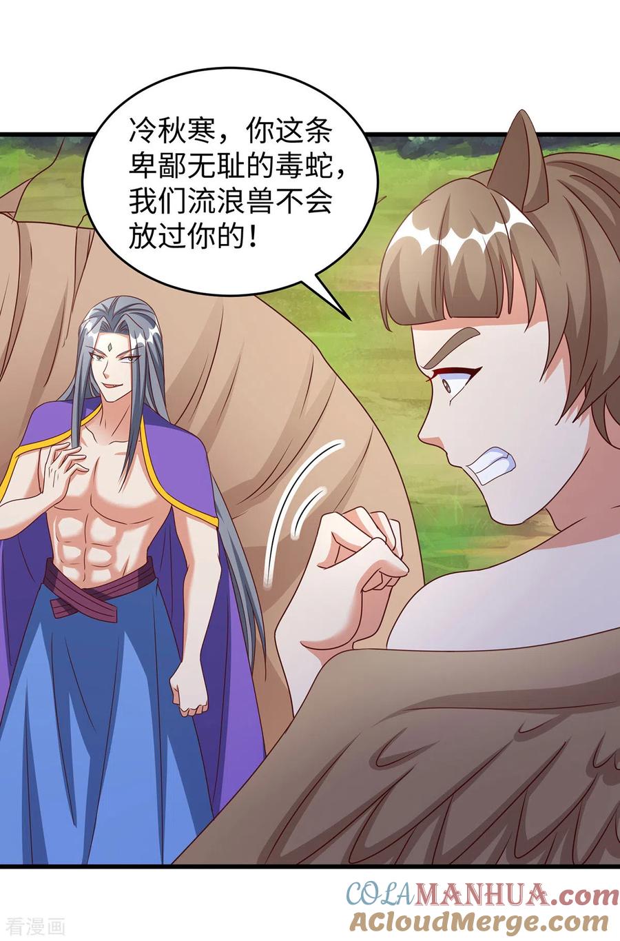 第119话我也能保护自己的-兽世狂妃：不当异界女海王-掌阅文化（第11张）