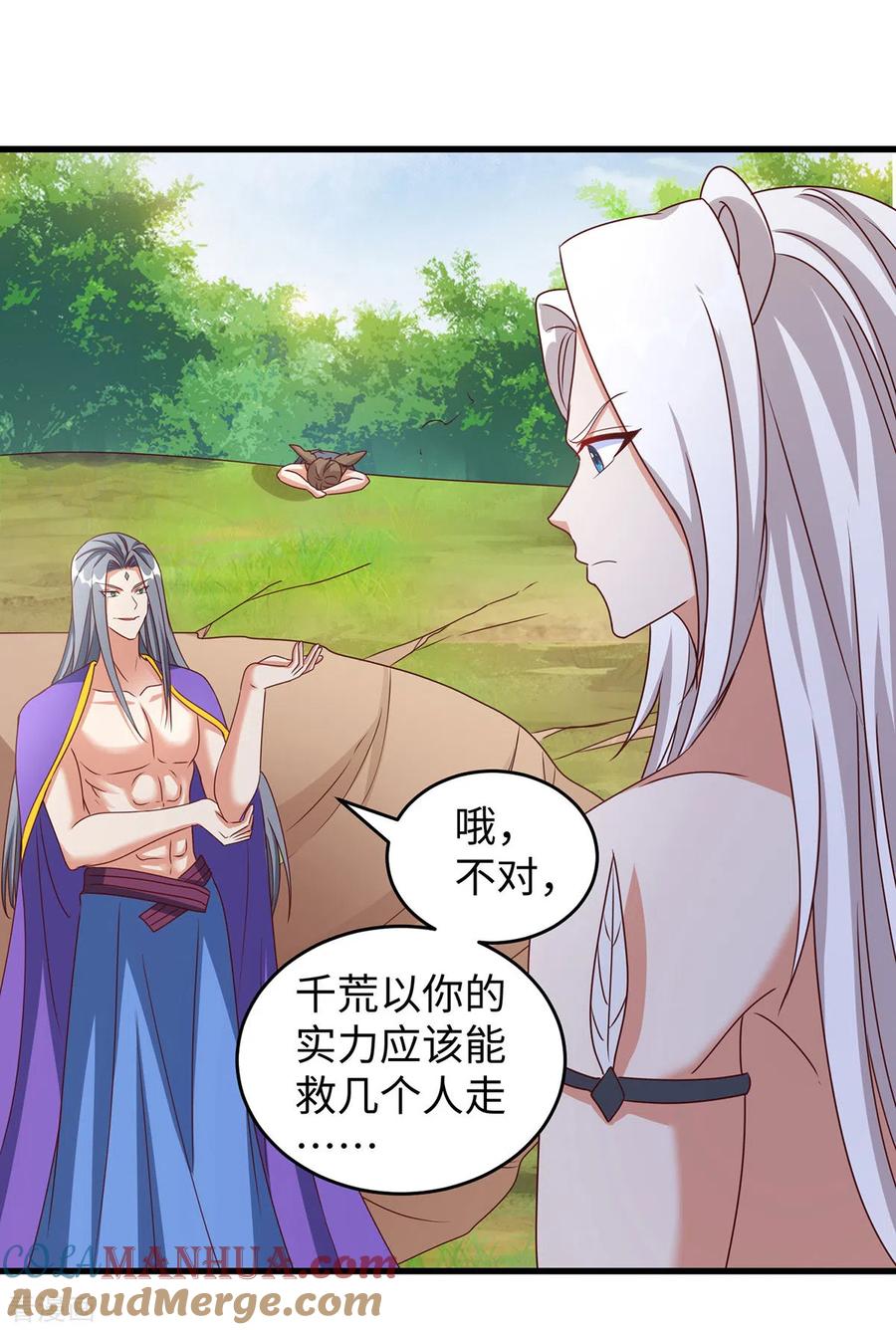 第119话我也能保护自己的-兽世狂妃：不当异界女海王-掌阅文化（第15张）