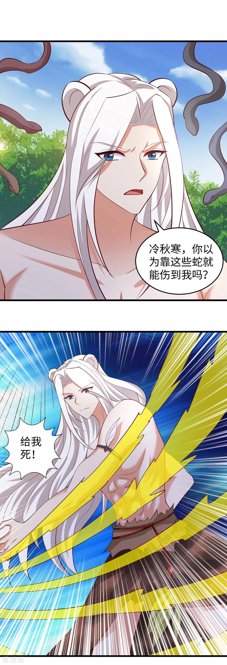第119话我也能保护自己的-兽世狂妃：不当异界女海王-掌阅文化（第2张）