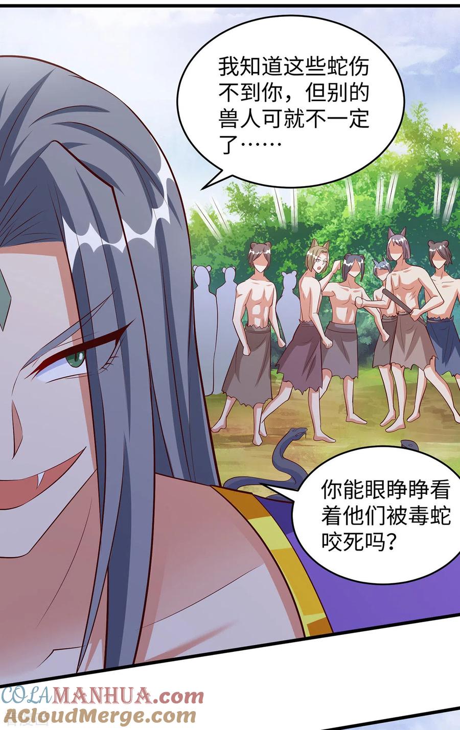 第119话我也能保护自己的-兽世狂妃：不当异界女海王-掌阅文化（第5张）