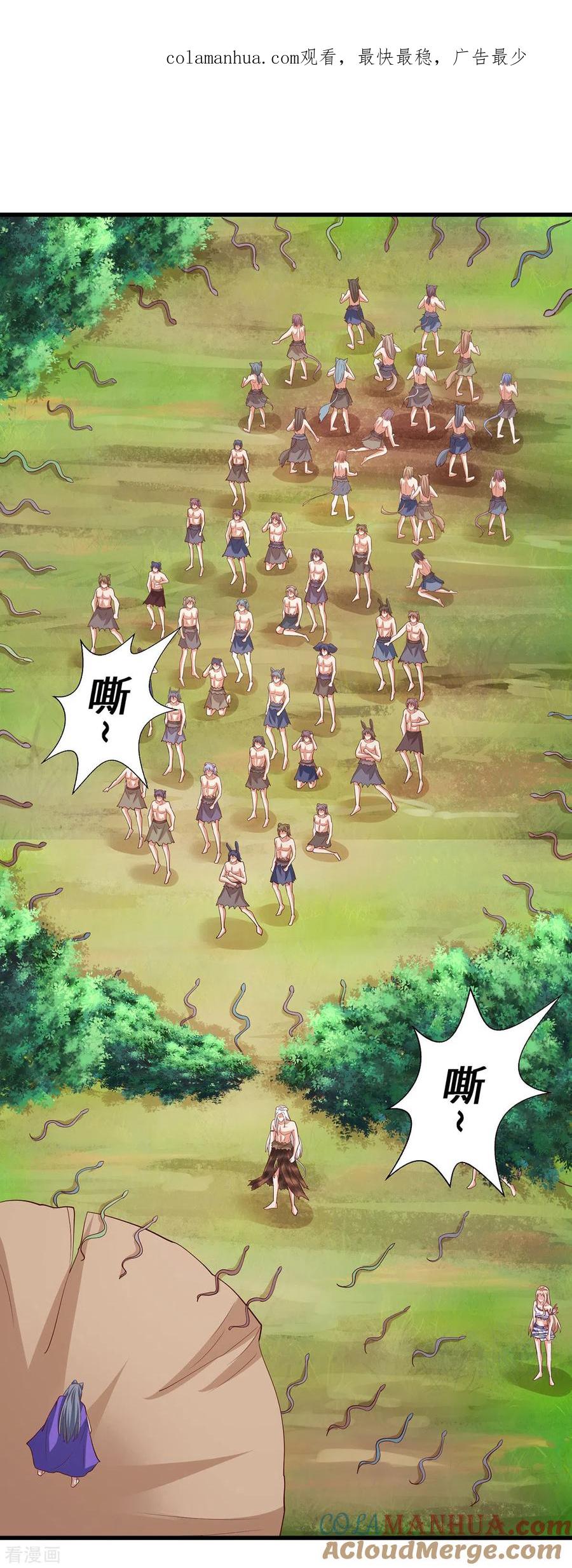 第119话我也能保护自己的-兽世狂妃：不当异界女海王-掌阅文化（第1张）