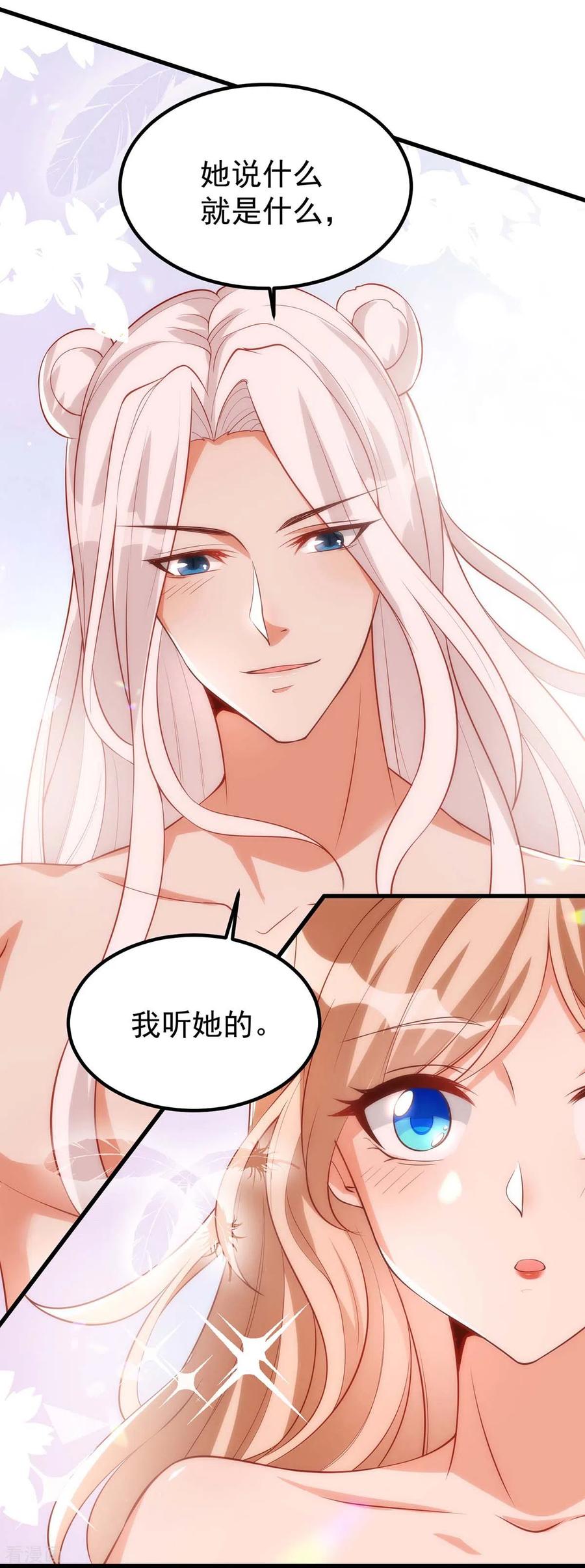 第12话我有办法救她们-兽世狂妃：不当异界女海王-掌阅文化（第20张）