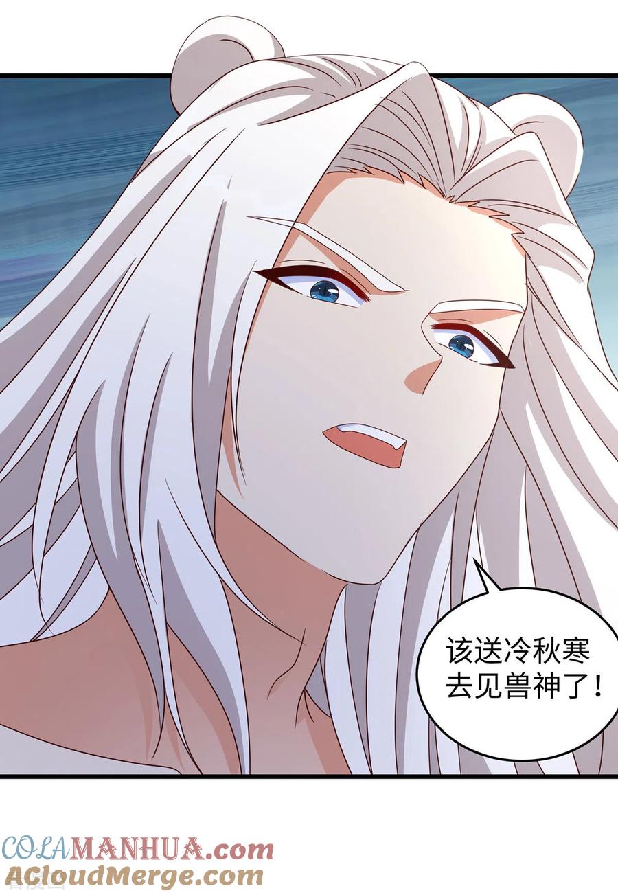 第120话他跑不了-兽世狂妃：不当异界女海王-掌阅文化（第11张）