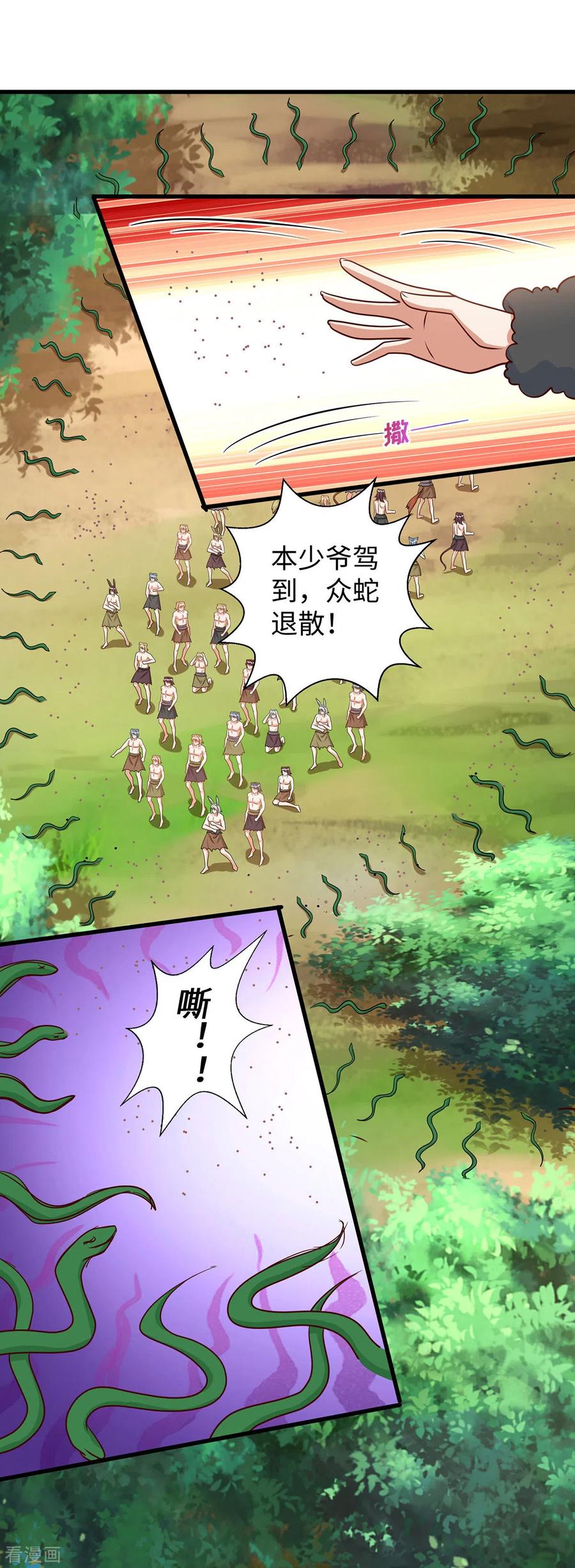 第120话他跑不了-兽世狂妃：不当异界女海王-掌阅文化（第4张）