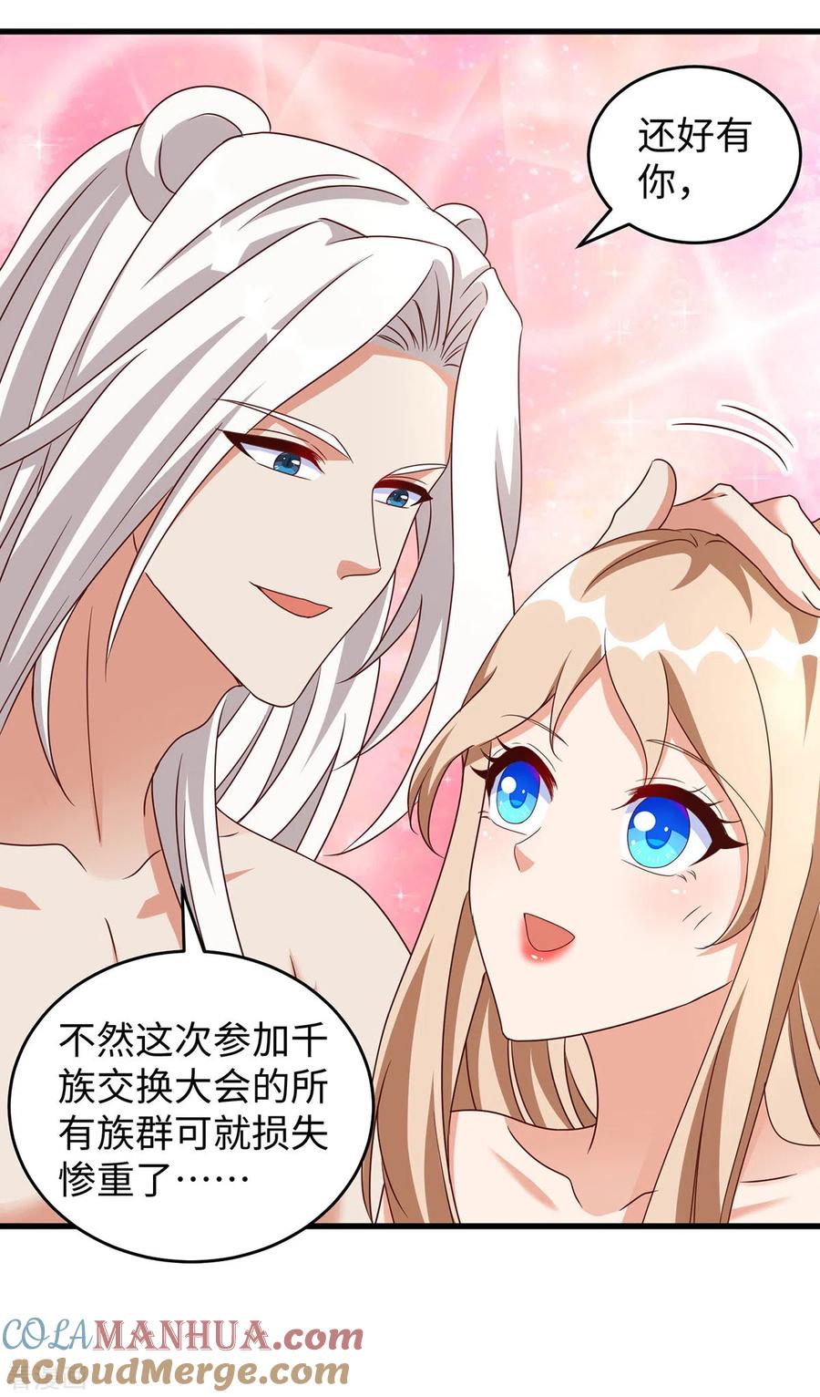 第120话他跑不了-兽世狂妃：不当异界女海王-掌阅文化（第9张）