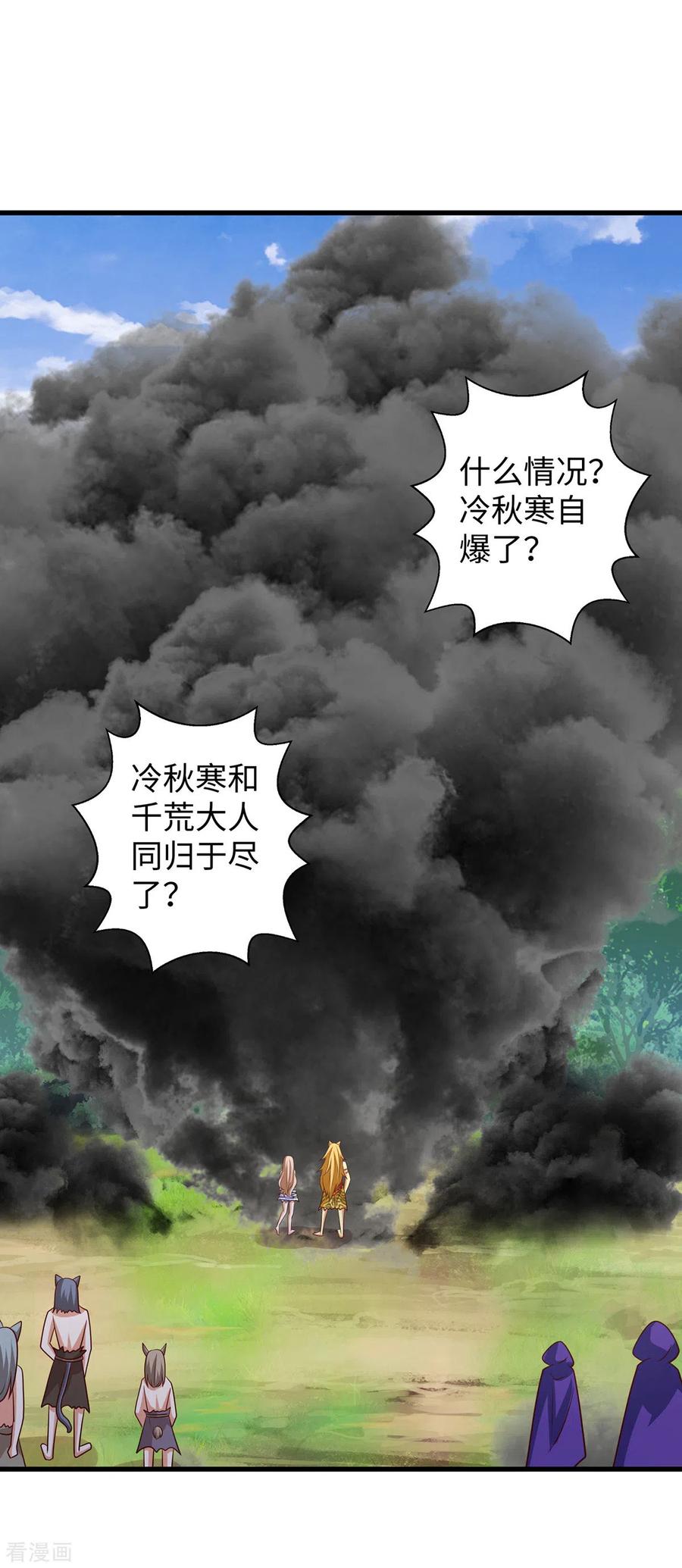 第121话让你担心了-兽世狂妃：不当异界女海王-掌阅文化（第14张）