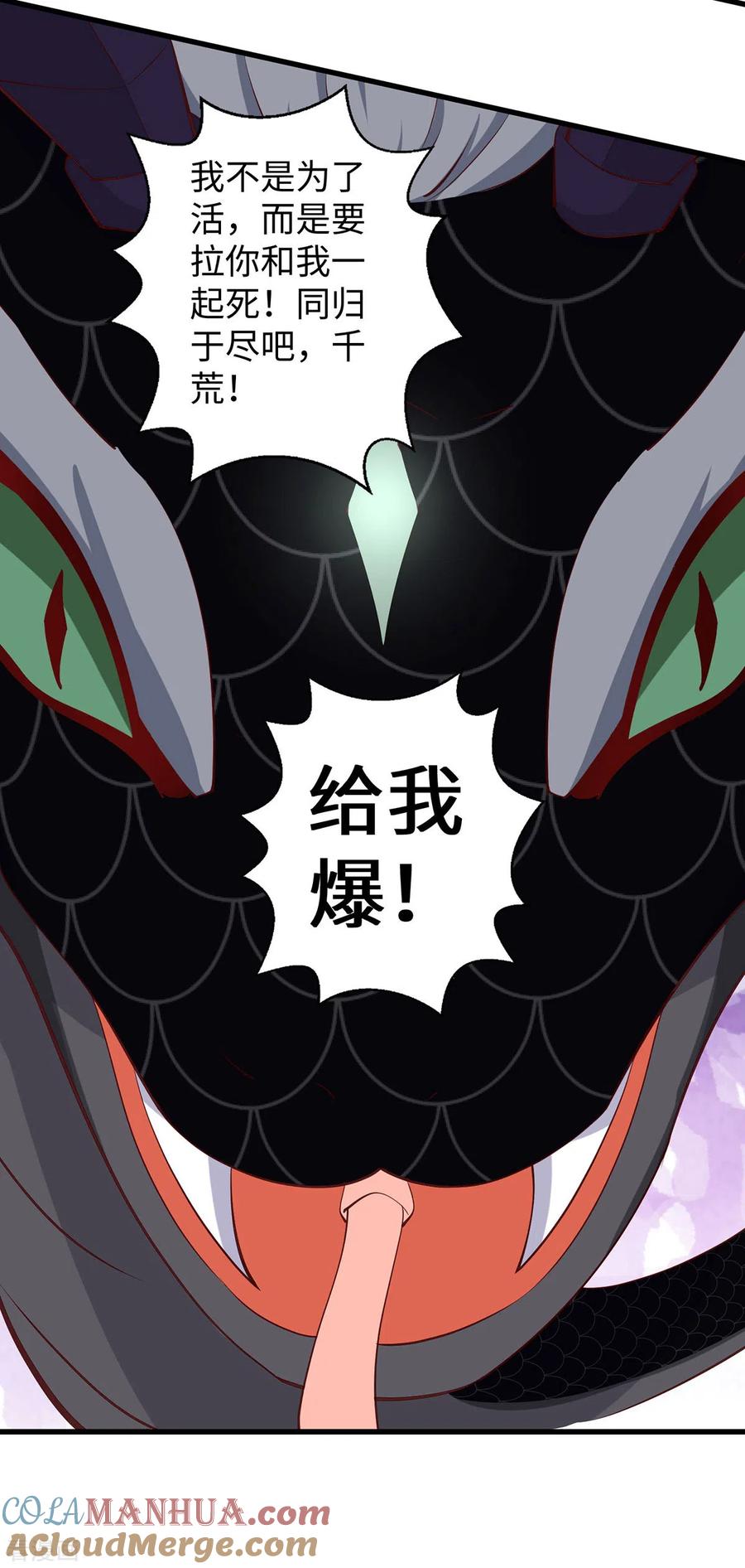 第121话让你担心了-兽世狂妃：不当异界女海王-掌阅文化（第5张）