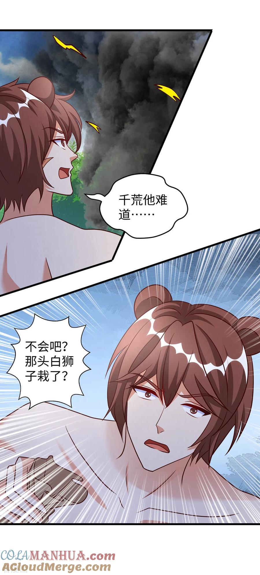 第121话让你担心了-兽世狂妃：不当异界女海王-掌阅文化（第15张）