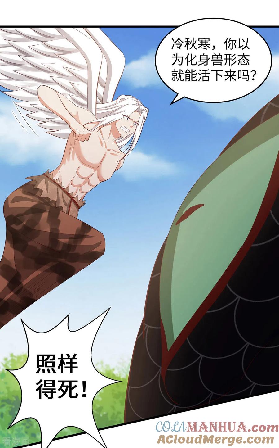 第121话让你担心了-兽世狂妃：不当异界女海王-掌阅文化（第3张）