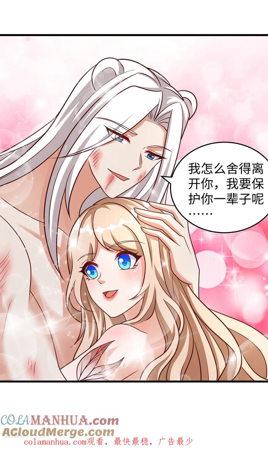 第121话让你担心了-兽世狂妃：不当异界女海王-掌阅文化（第25张）