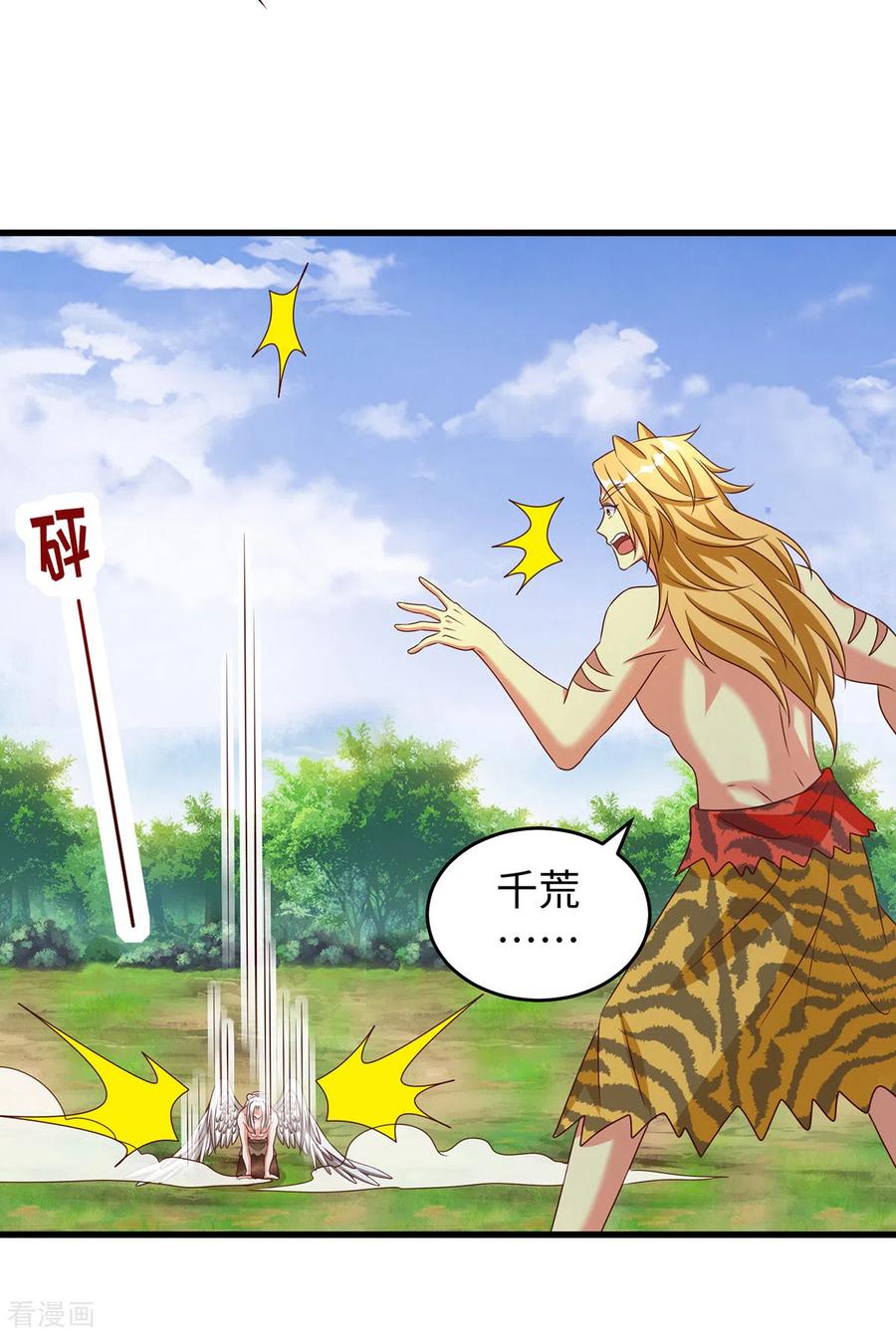 第123话把季沫还给我-兽世狂妃：不当异界女海王-掌阅文化（第12张）