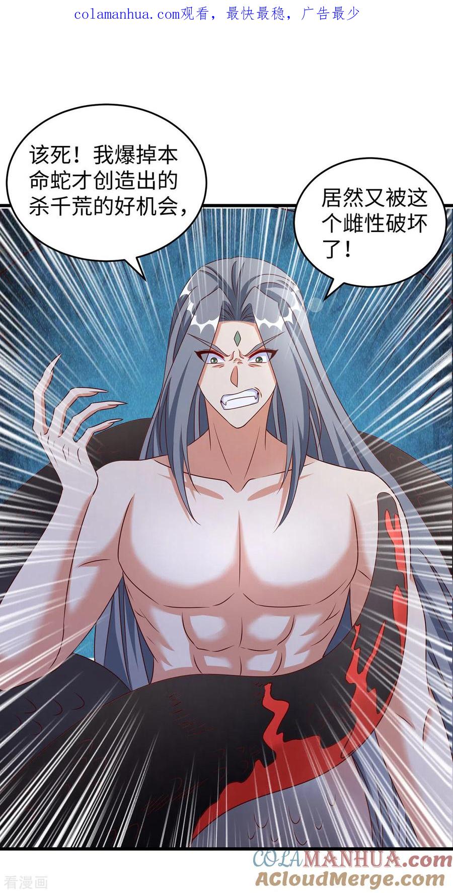 第123话把季沫还给我-兽世狂妃：不当异界女海王-掌阅文化（第1张）