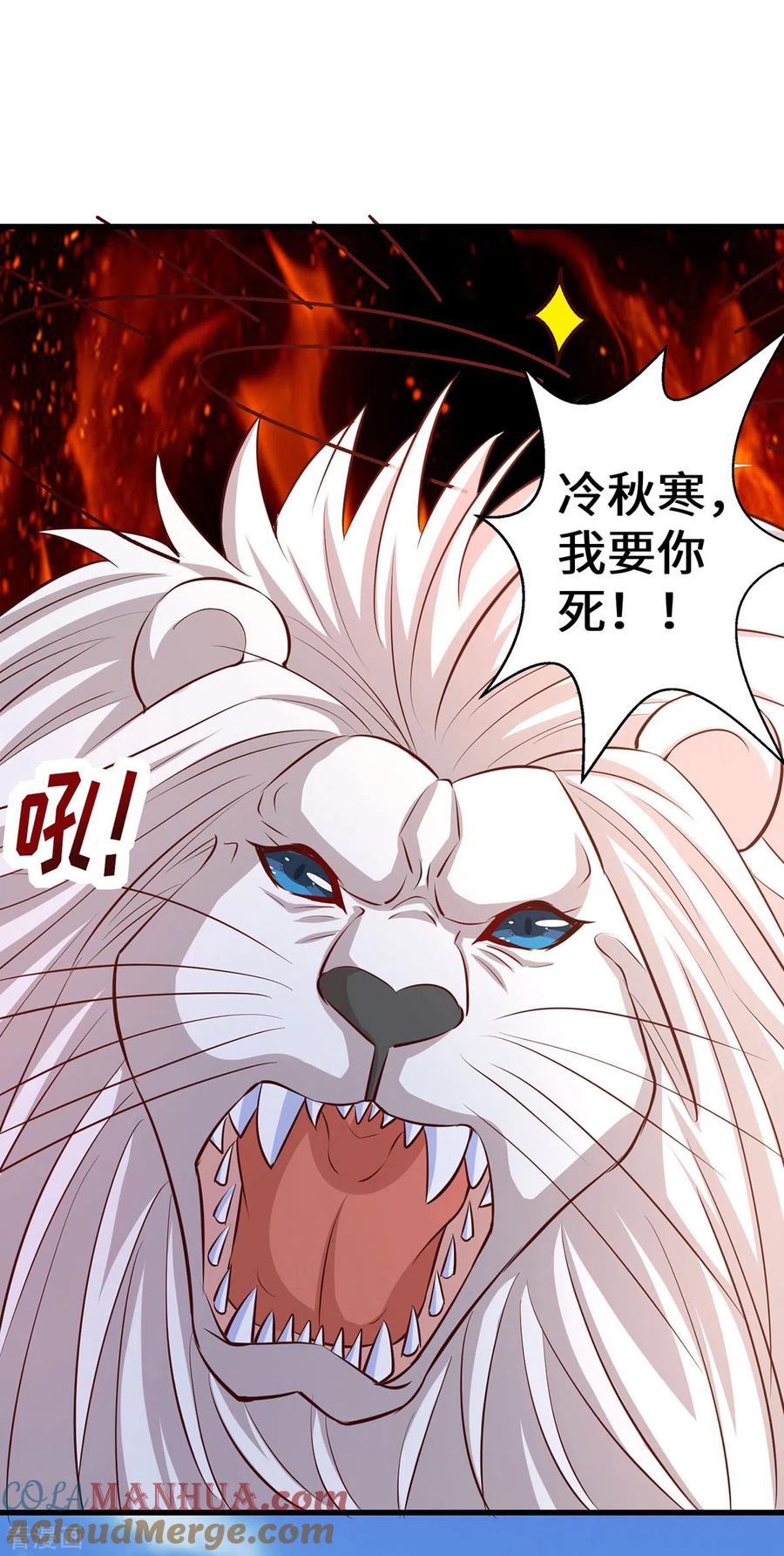 第123话把季沫还给我-兽世狂妃：不当异界女海王-掌阅文化（第15张）