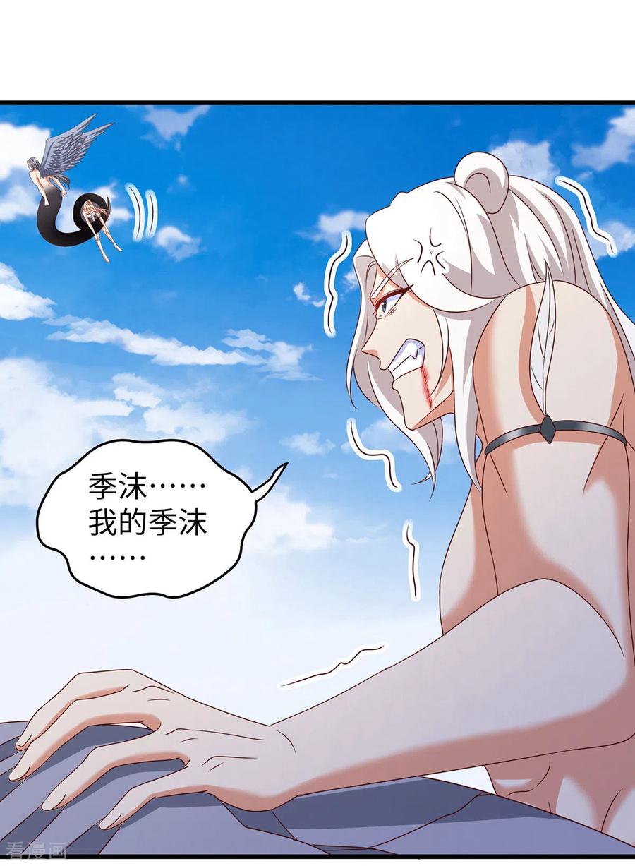第123话把季沫还给我-兽世狂妃：不当异界女海王-掌阅文化（第8张）
