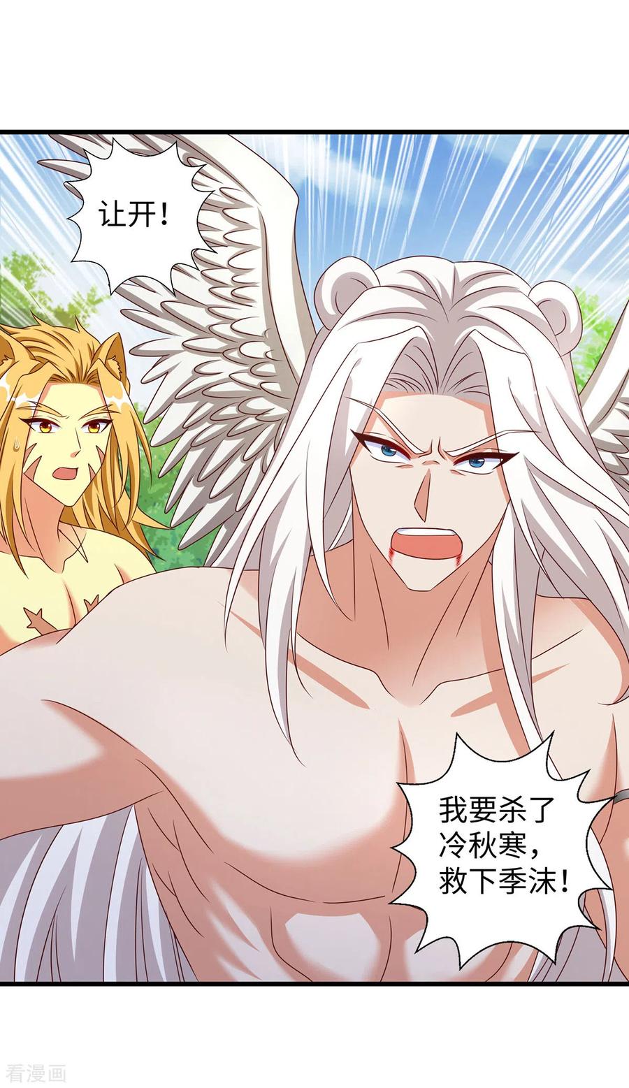 第123话把季沫还给我-兽世狂妃：不当异界女海王-掌阅文化（第10张）