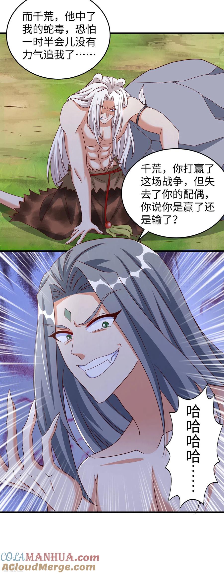 第123话把季沫还给我-兽世狂妃：不当异界女海王-掌阅文化（第7张）