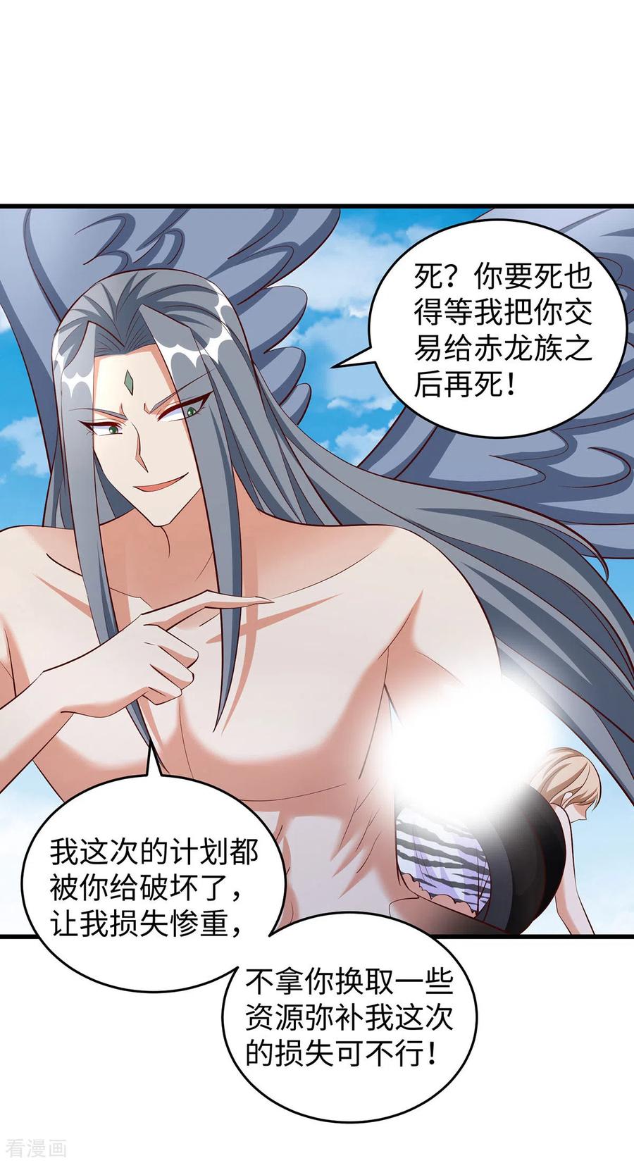 第124话死也不会让你得逞-兽世狂妃：不当异界女海王-掌阅文化（第6张）