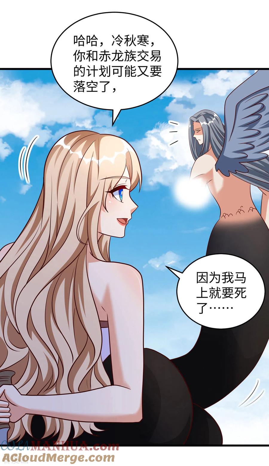 第124话死也不会让你得逞-兽世狂妃：不当异界女海王-掌阅文化（第11张）