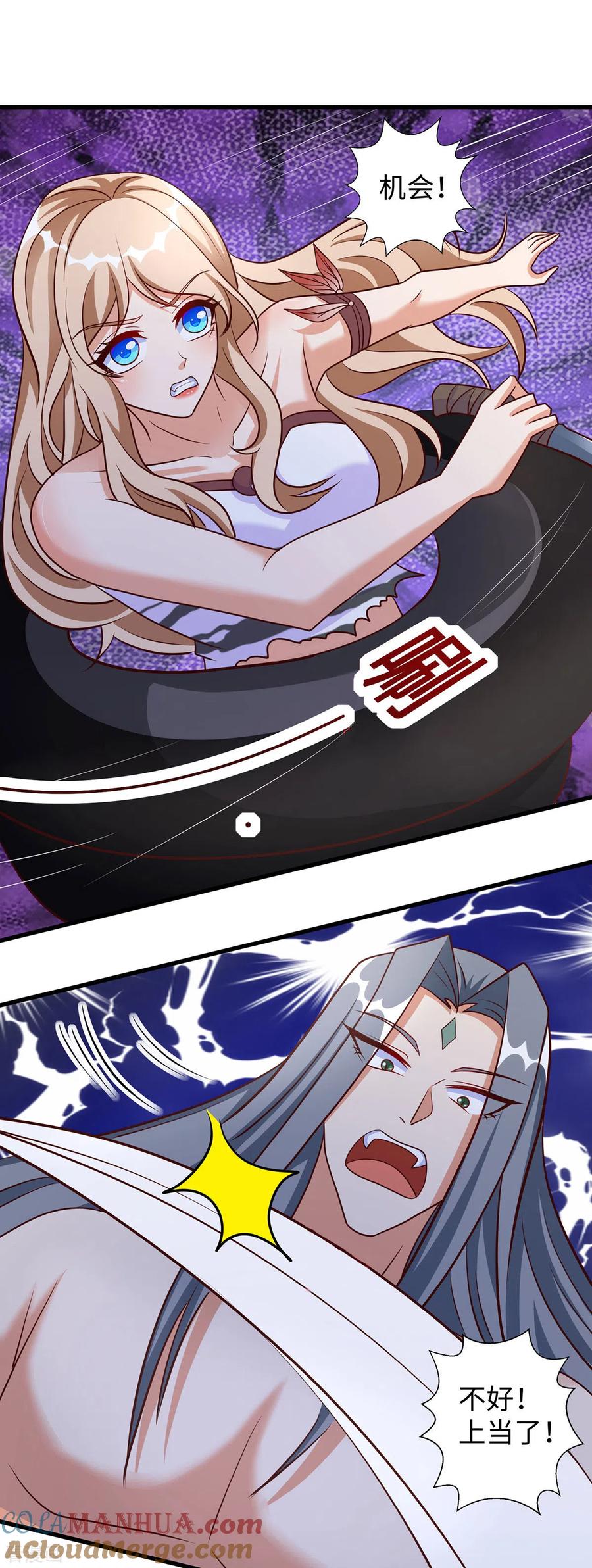 第124话死也不会让你得逞-兽世狂妃：不当异界女海王-掌阅文化（第15张）