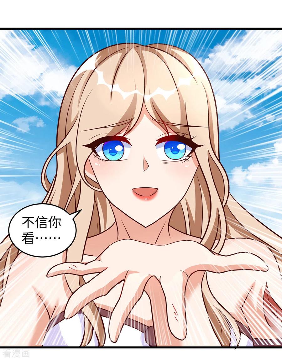 第124话死也不会让你得逞-兽世狂妃：不当异界女海王-掌阅文化（第12张）