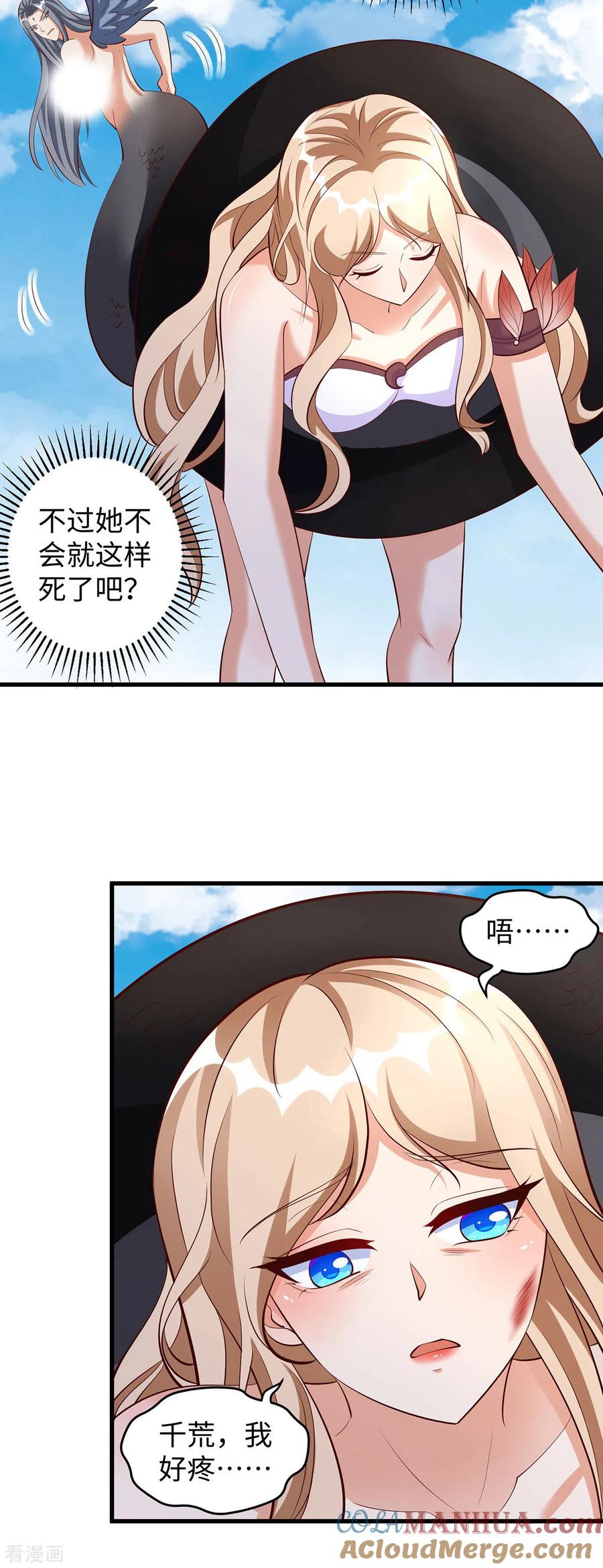 第124话死也不会让你得逞-兽世狂妃：不当异界女海王-掌阅文化（第3张）