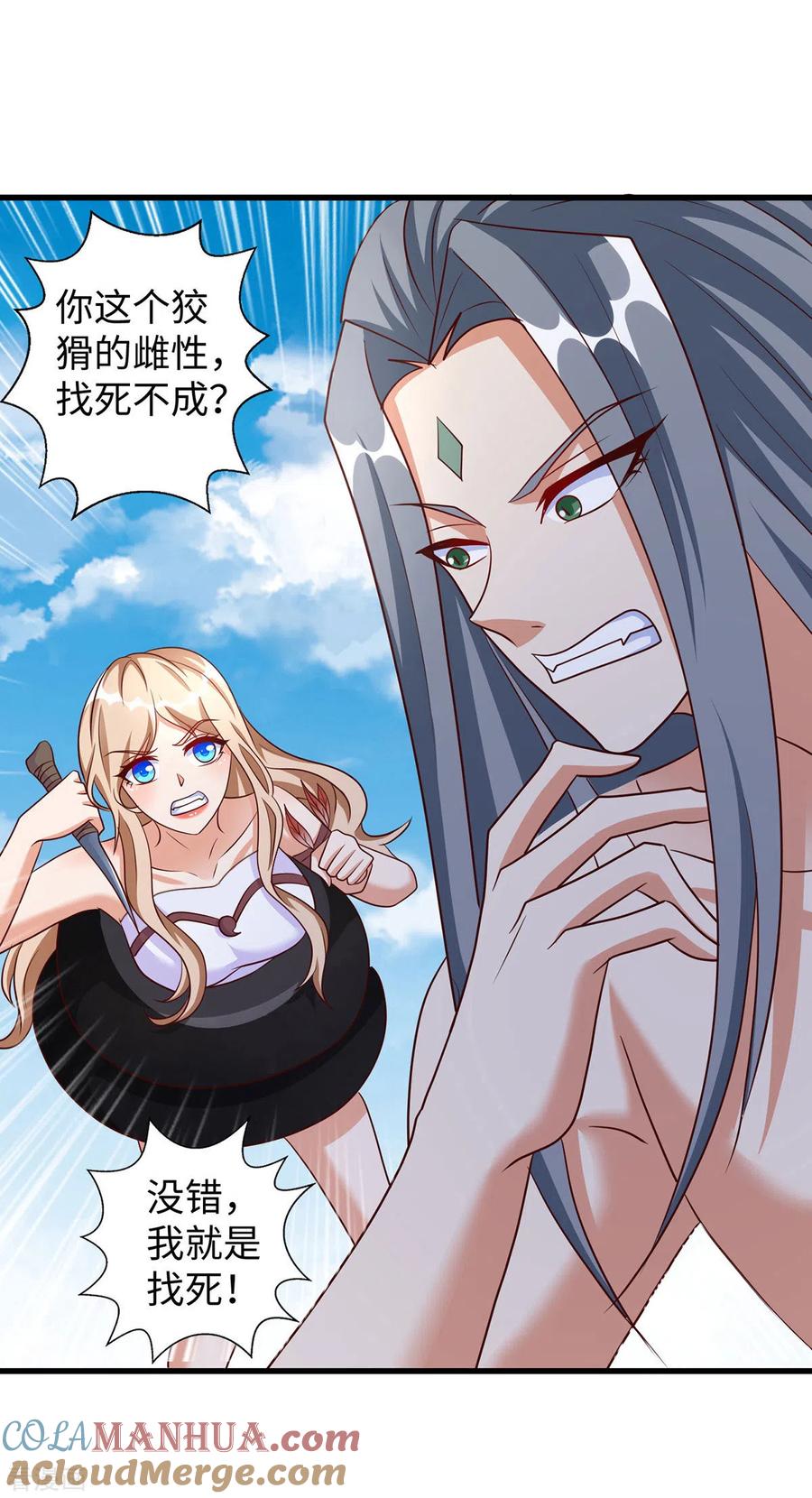 第124话死也不会让你得逞-兽世狂妃：不当异界女海王-掌阅文化（第17张）