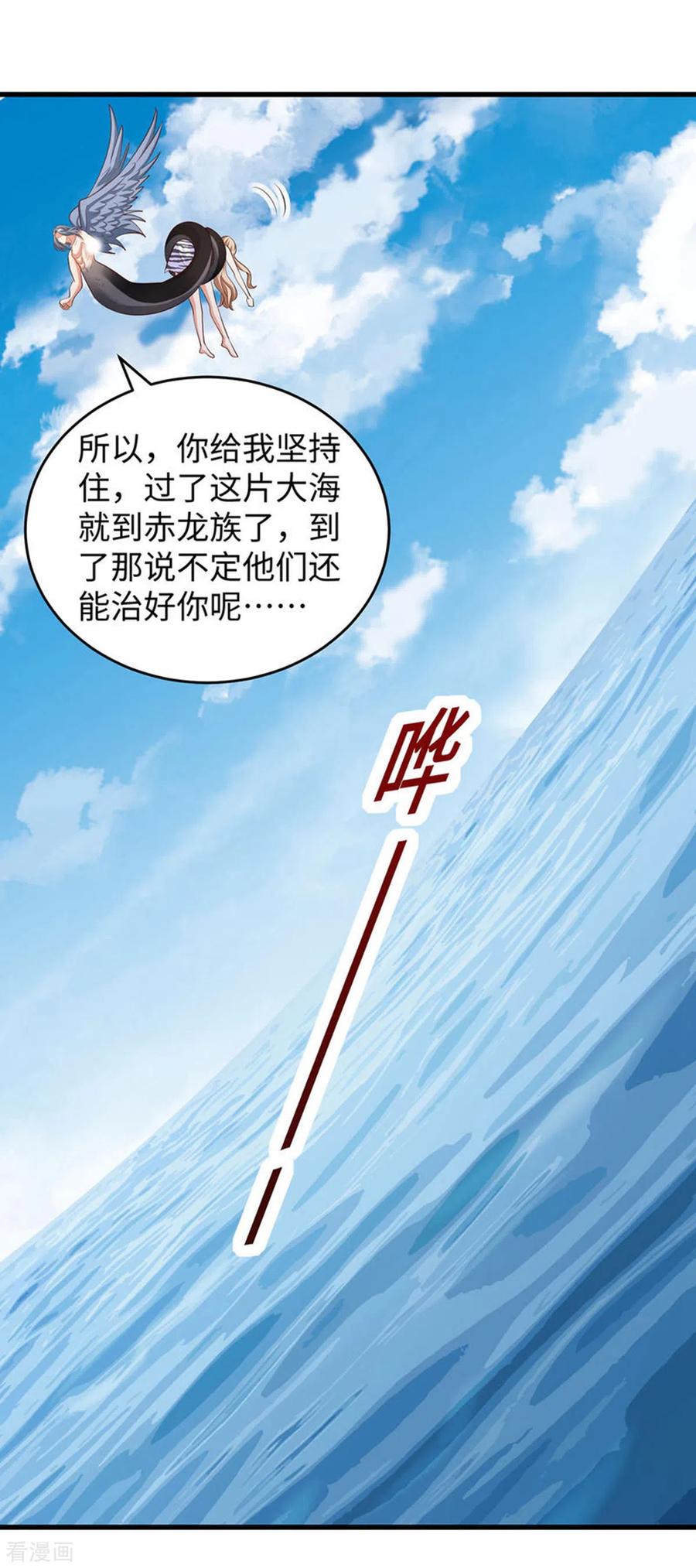 第124话死也不会让你得逞-兽世狂妃：不当异界女海王-掌阅文化（第8张）